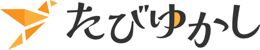 たびゆかし
