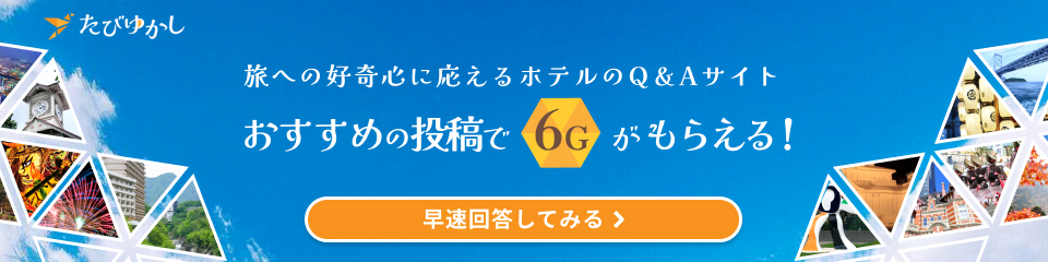 たびゆかし